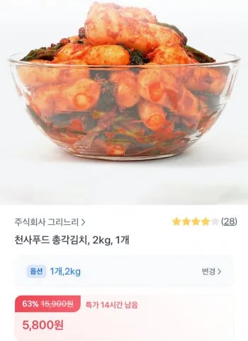 국내산 총각김치 2kg
