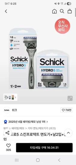 쉬크 하이드로5 스킨프로텍트 면도기 날 10개입