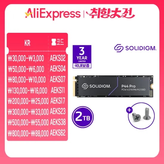 솔리다임 P44 PRO M.2 NVMe SSD 2TB