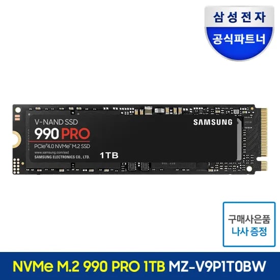 삼성 SSD 990 PRO 2TB NVME