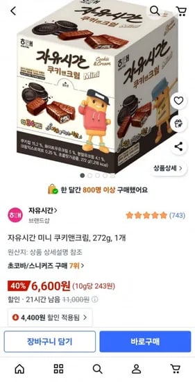 자유시간 미니 쿠키앤크림 272g 1개