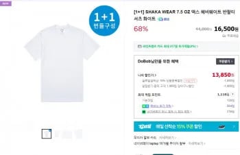 샤카웨어 헤비웨이트 티셔츠 2장 13,800원
