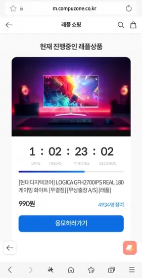 로지카 GFH2700IPS REAL 180 게이밍 모니터 화이트