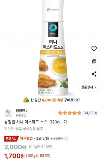 청정원 허니 머스타드 소스 320g 1개