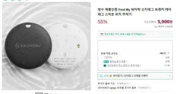 신지태그 트래커 에어태그 스마트 위치 추적기