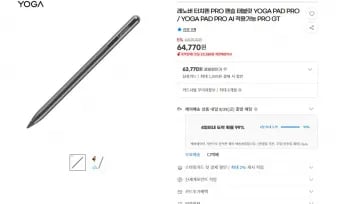 레노버 터치펜 PRO YOGA PAD PRO AI 적용가능 PRO GT