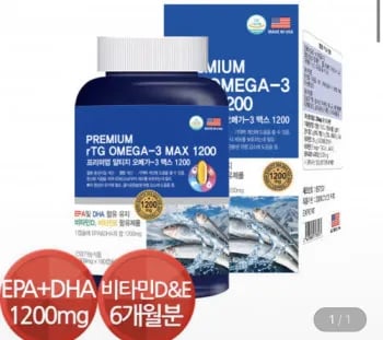 알티지 오메가3 맥스 6개월분