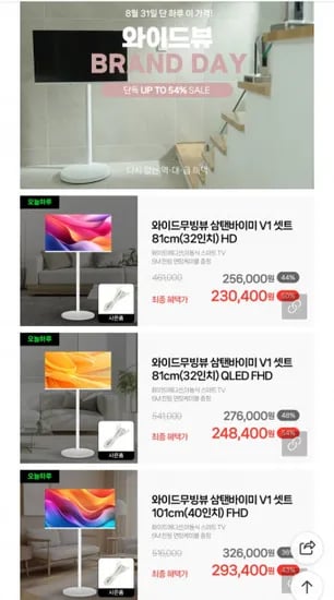 이동식 스마트 TV 32인치 QLED 거치대 세트