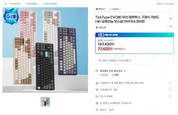 TickType EVO80 무선 블루투스 기계식 키보드 HiFi 알루미늄 핫스왑