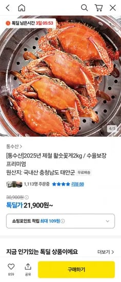 태안 숫꽃게 2kg