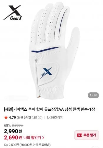 기어엑스 남성 투어 합피 골프장갑 AA