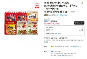 농심 신신안너짜짜 30입 신라면 10 안성탕면 5 너구리 5 짜파게티 10
