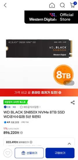 SN850x 8TB