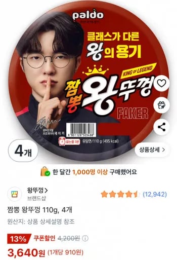 짬뽕 왕뚜껑 110g 4개