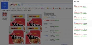 오뚜기 김치라면 20개