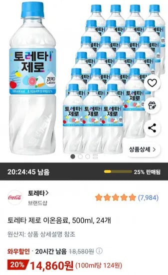 토레타 제로 이온음료 500ml 24개