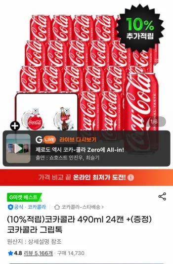 코카콜라 490ml 24캔