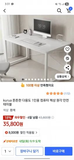 튼튼한 다용도 1인용 컴퓨터 책상 원각 안전 테이블