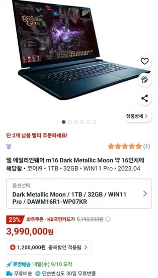 델 에일리언웨어 m16 i9-13900HX RTX4090 32GB 1TB Win11 Pro