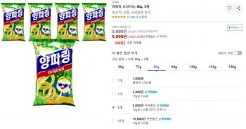 양파링 오리지널 80g 5개