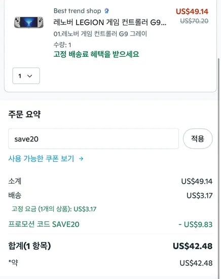 레노버 LEGION G9 게임 컨트롤러