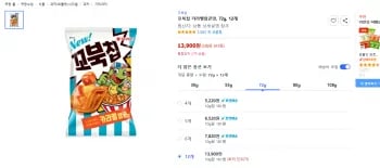 꼬북칩 카라멜팝콘맛 72g 12개