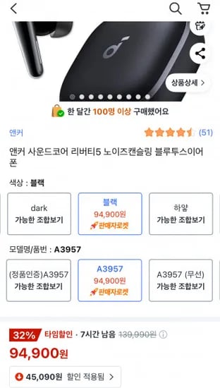 앤커 사운드코어 리버티5 노이즈캔슬링 블루투스 이어폰