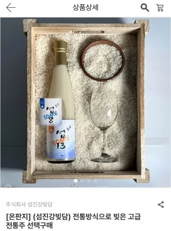 고급 전통 특산주 증류주 매실주 외 다양