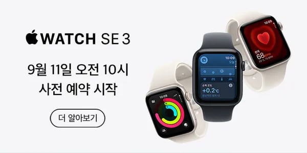 애플워치 사전예약 & 가격 모음