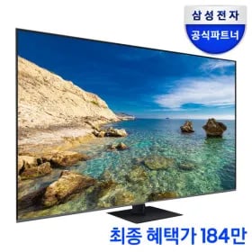 삼성 85인치 QLED 120Hz TV 사운드바
