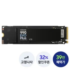 삼성전자 990 EVO Plus 4TB SSD