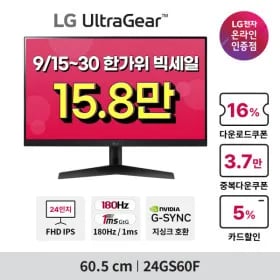 삼성/ LG/ 알파스캔 모니터 모음전 24GS60F 외 19건