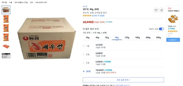 새우깡 90g 20개