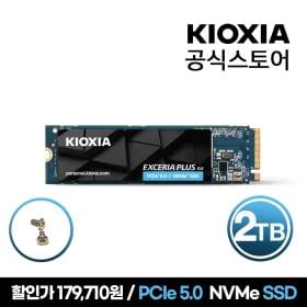 키오시아 EXCERIA PLUS G4 SSD 2TB PCIe 5.0 M2고정나사증정