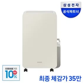 삼성 인버터 제습기 AY18CG7500GED 18L 1등급
