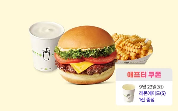 쉐이크쉑 레몬에이드 무료 쿠폰