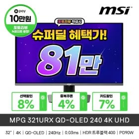 MSI MPG 321URX QD-OLED 240 4K UHD 810,000원