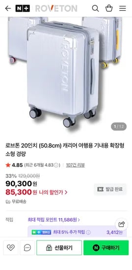 로브톤스토어 캐리어 20인치 28인치 세트