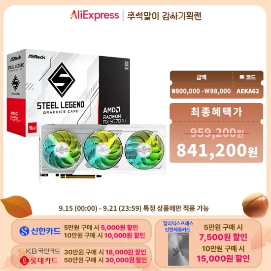 ASROCK 스틸레전드 9070xt