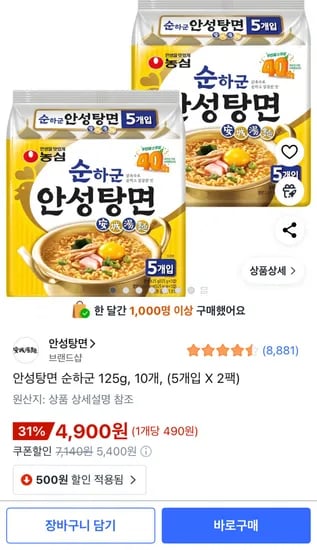 안성탕면 순하군 125g 10개