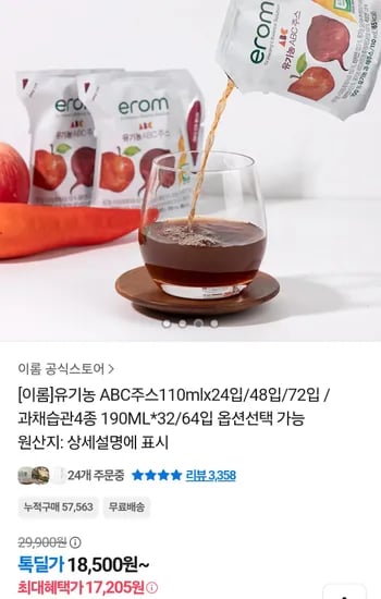 이롬 유기농 ABC주스 110ml 24입