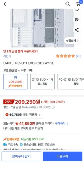리안리 O11d evo rgb 화이트