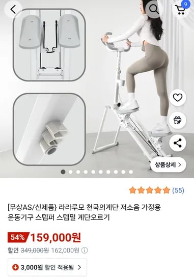 천국의계단 저소음 스텝퍼 운동기구