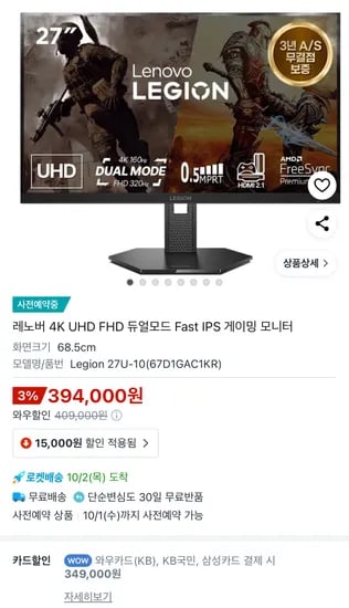 레노버 Legion 27U-10 27인치 모니터