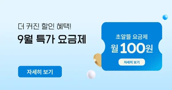 이야기모바일 10GB 12개월