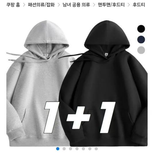 무지 오버핏 후드티 1+1