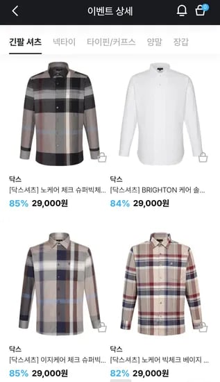 닥스 셔츠 외 다양