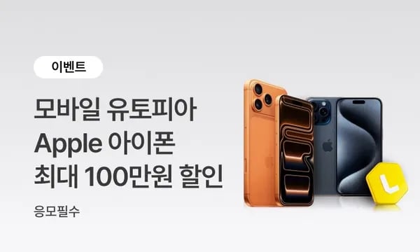 아이폰17프로 에어, 아이폰16, 아이폰15 12개