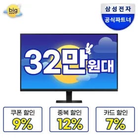 삼성 32인치 UHD 모니터 S32D706