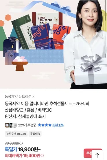 동국제약 올인원멀티비타민 이뮨128 외 다양